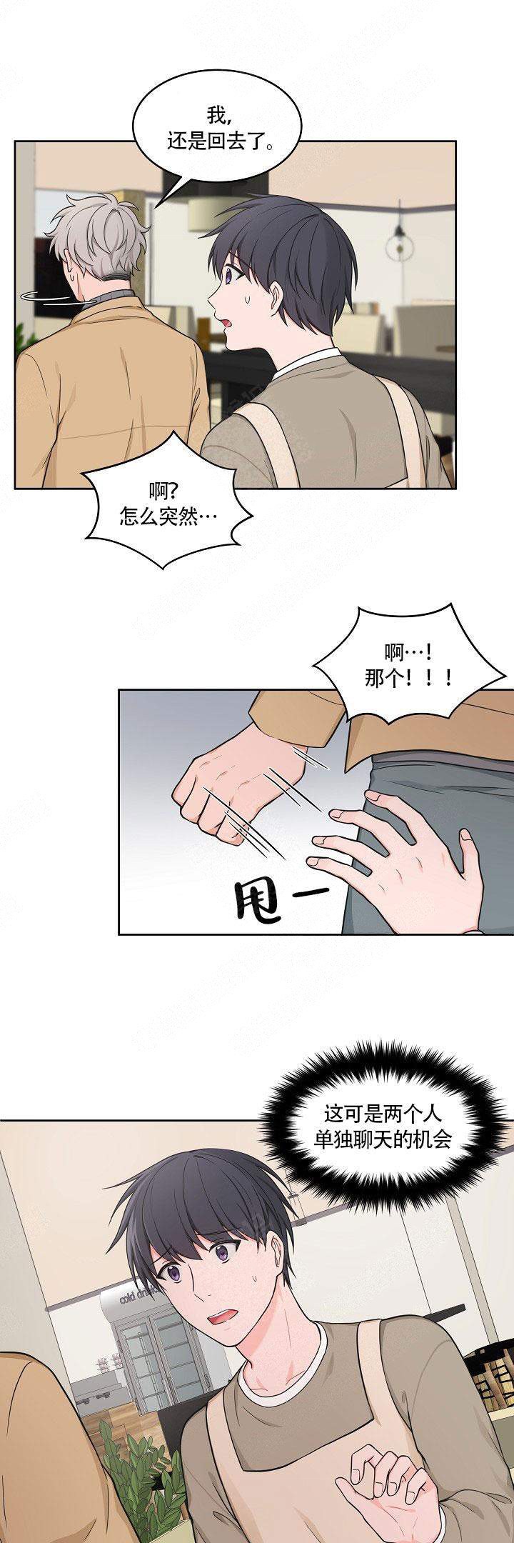 最新堆堆款的帽子织法漫画,第49话1图