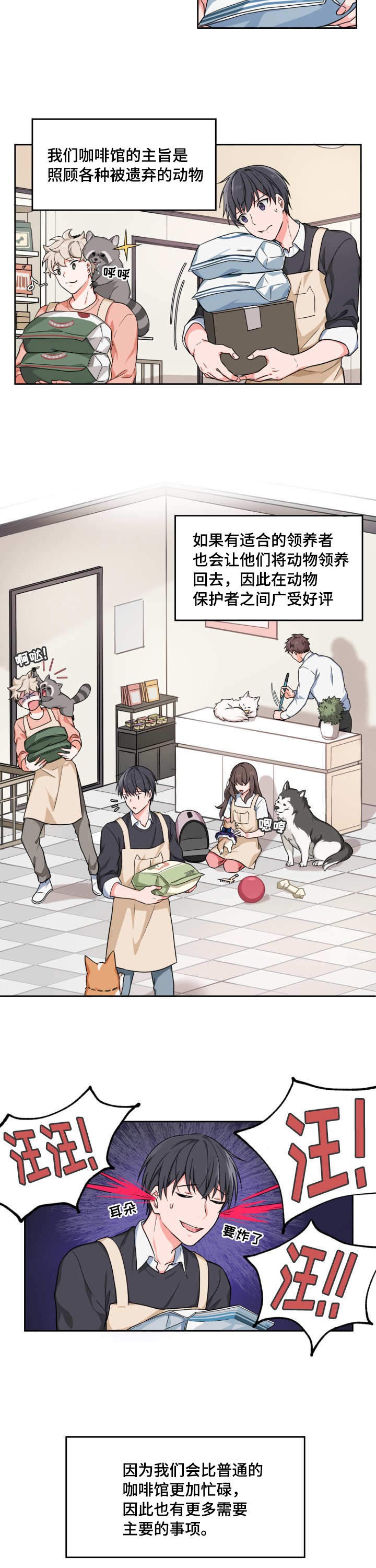 装修贷的卡的使用方法漫画,第1话2图