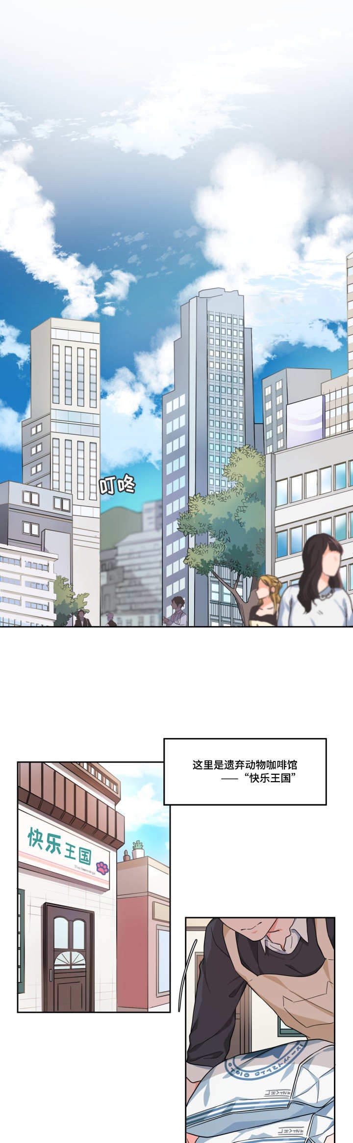 装修贷的卡的使用方法漫画,第1话1图