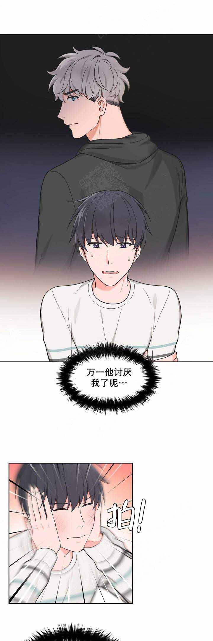 最新堆堆款的帽子织法漫画,第68话3图