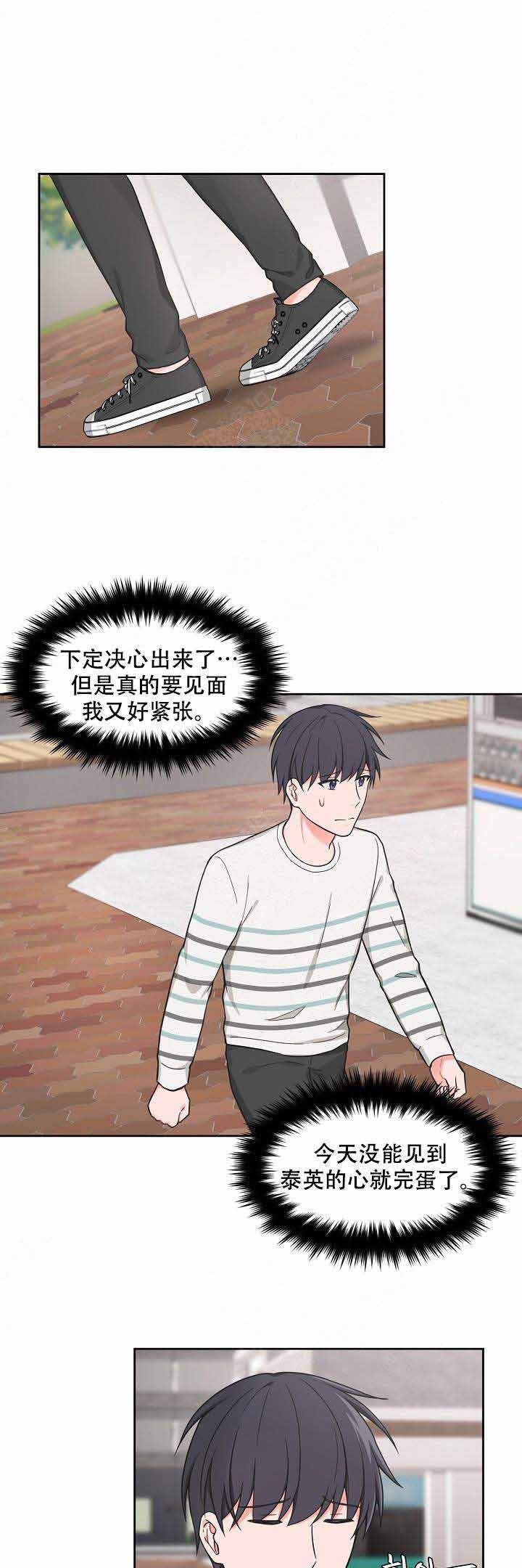 最新堆堆款的帽子织法漫画,第68话1图