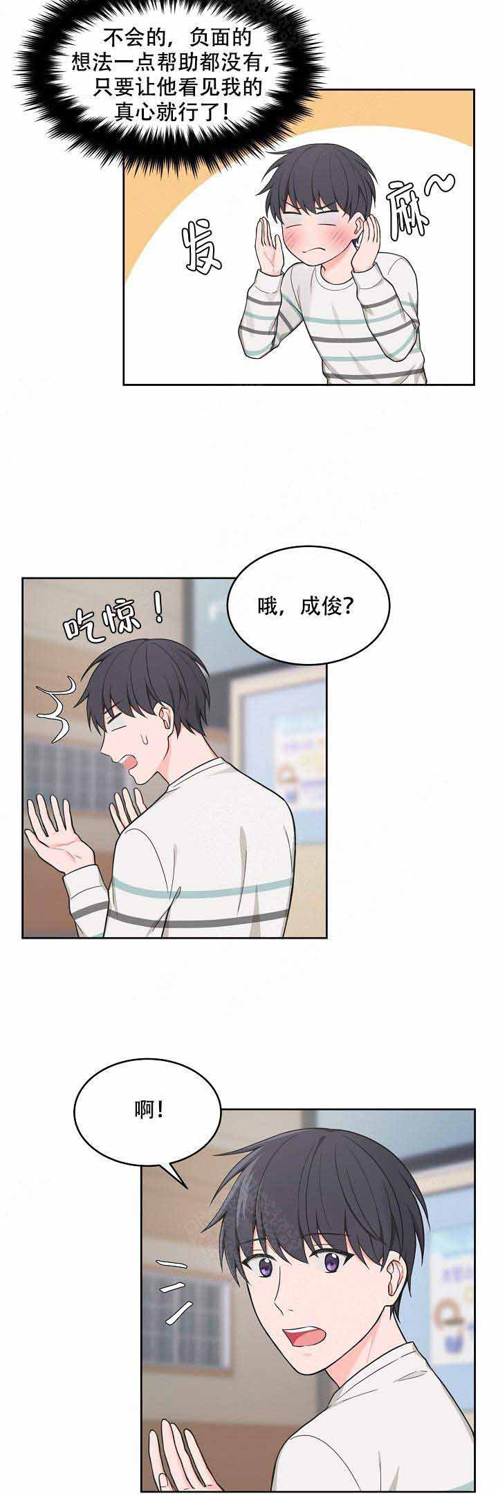 最新堆堆款的帽子织法漫画,第68话4图