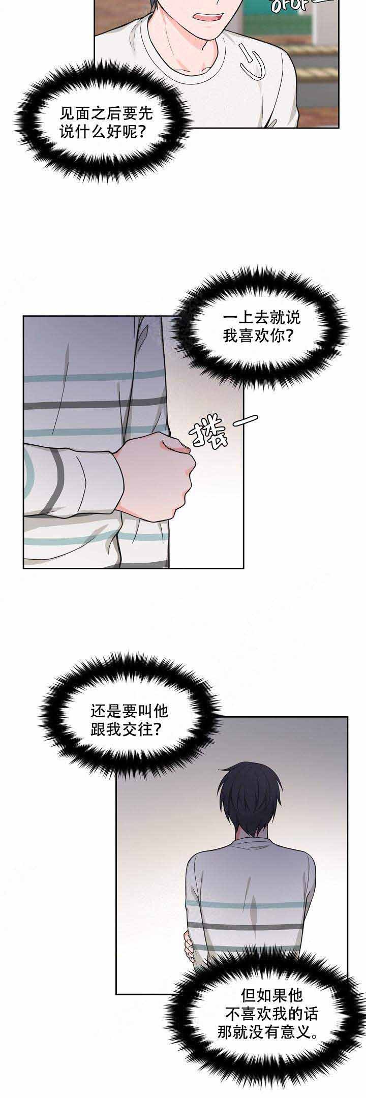 最新堆堆款的帽子织法漫画,第68话2图