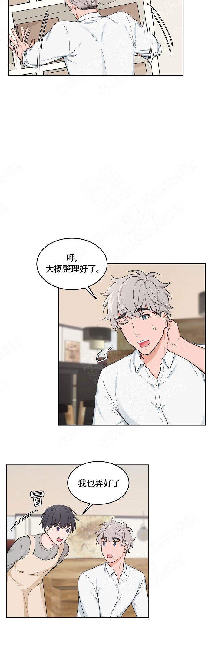 装修贷的卡的使用方法漫画,第54话5图