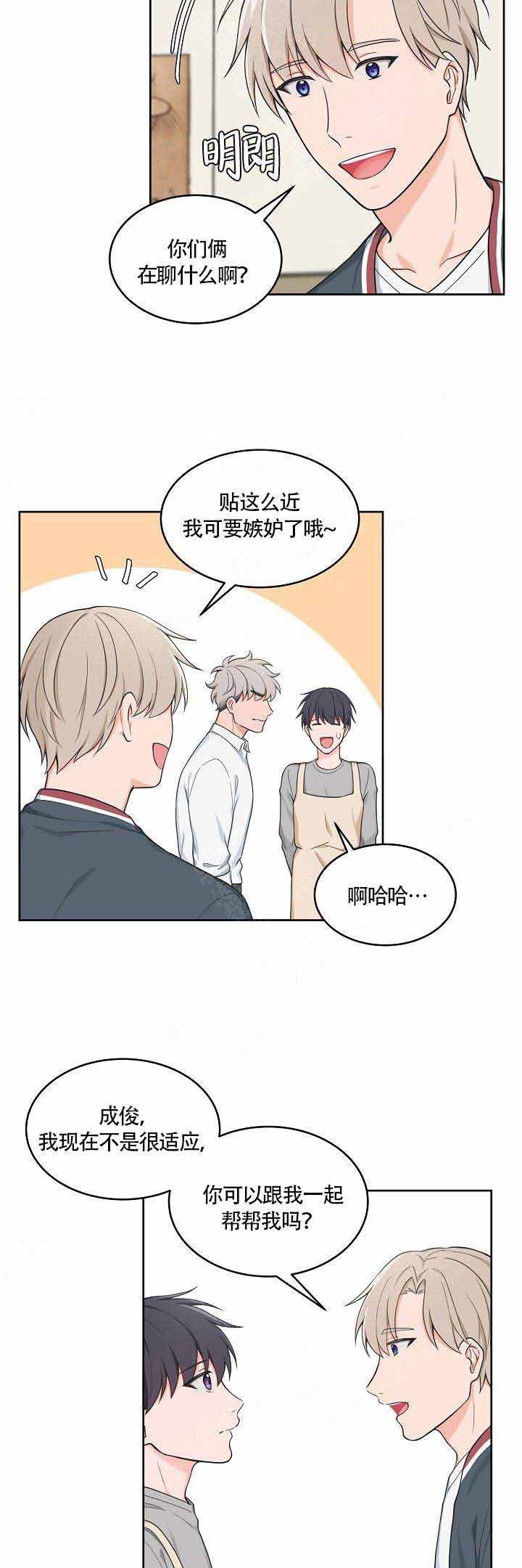 装修贷的卡的使用方法漫画,第54话2图