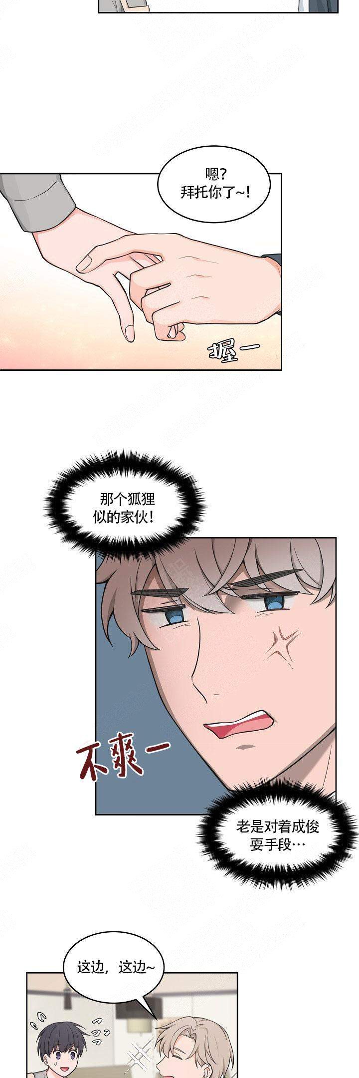 装修贷的卡的使用方法漫画,第54话3图