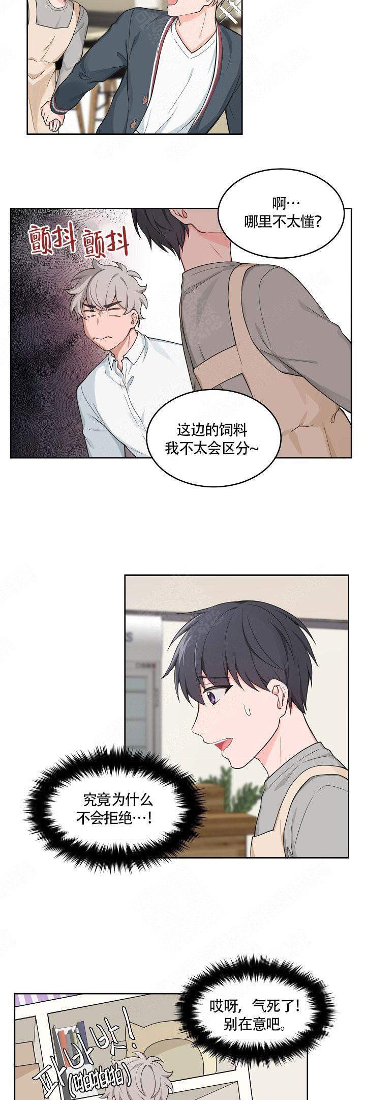 装修贷的卡的使用方法漫画,第54话4图