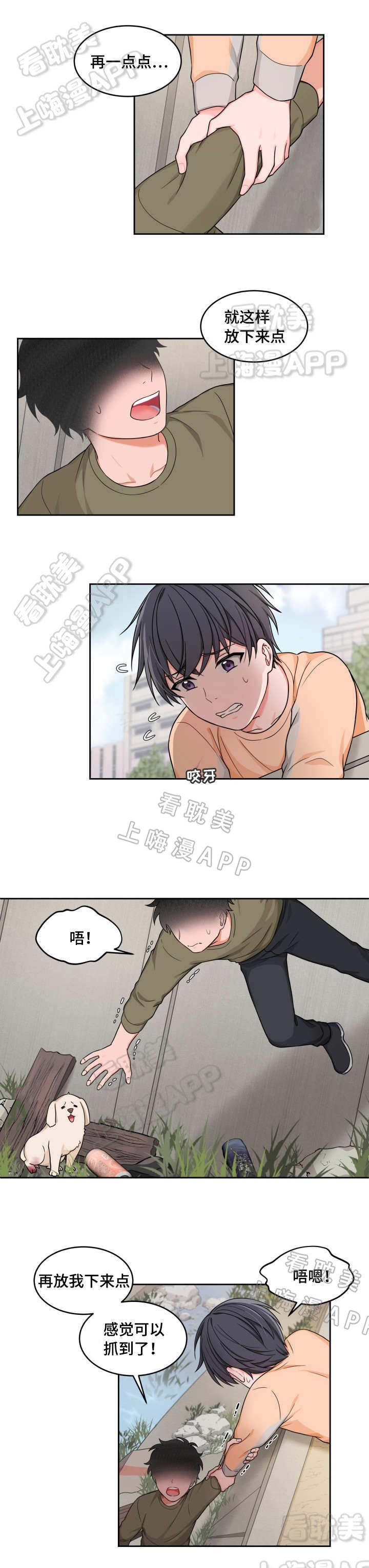 最新堆堆款的帽子织法漫画,第32话1图