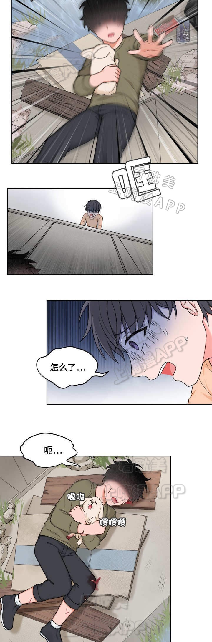 最新堆堆款的帽子织法漫画,第32话4图