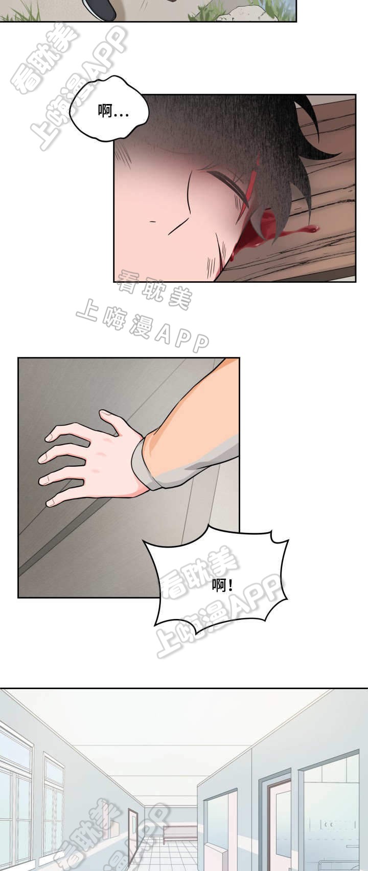 最新堆堆款的帽子织法漫画,第32话5图