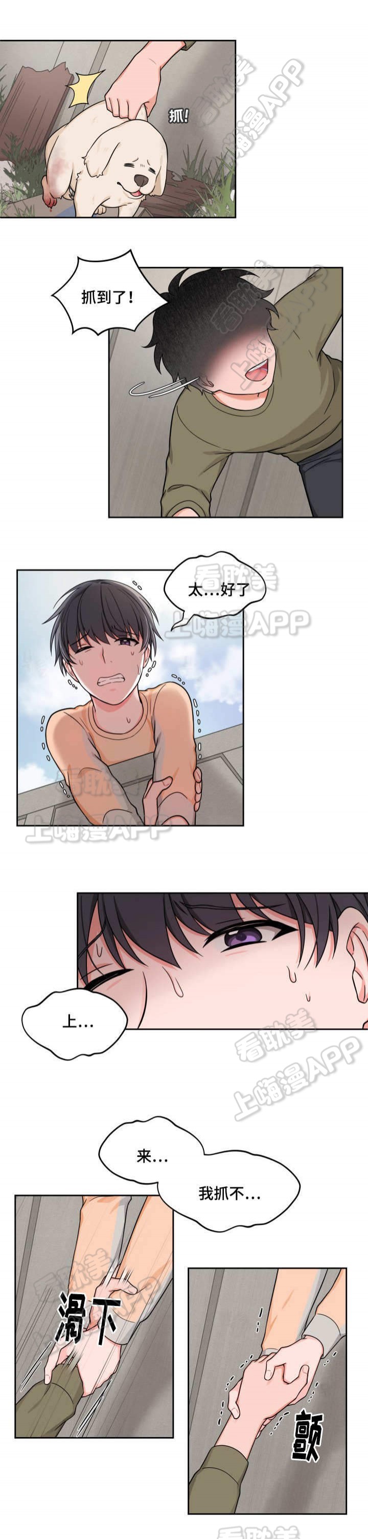 最新堆堆款的帽子织法漫画,第32话2图