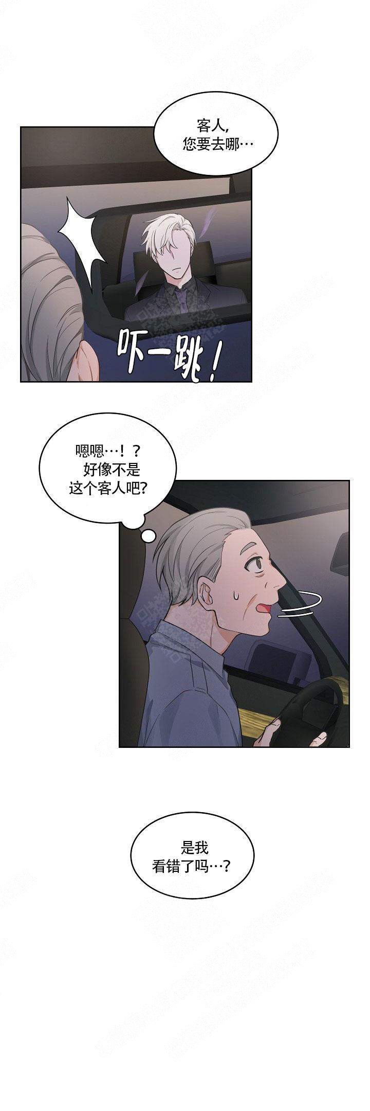 装修贷的卡的使用方法漫画,第51话5图