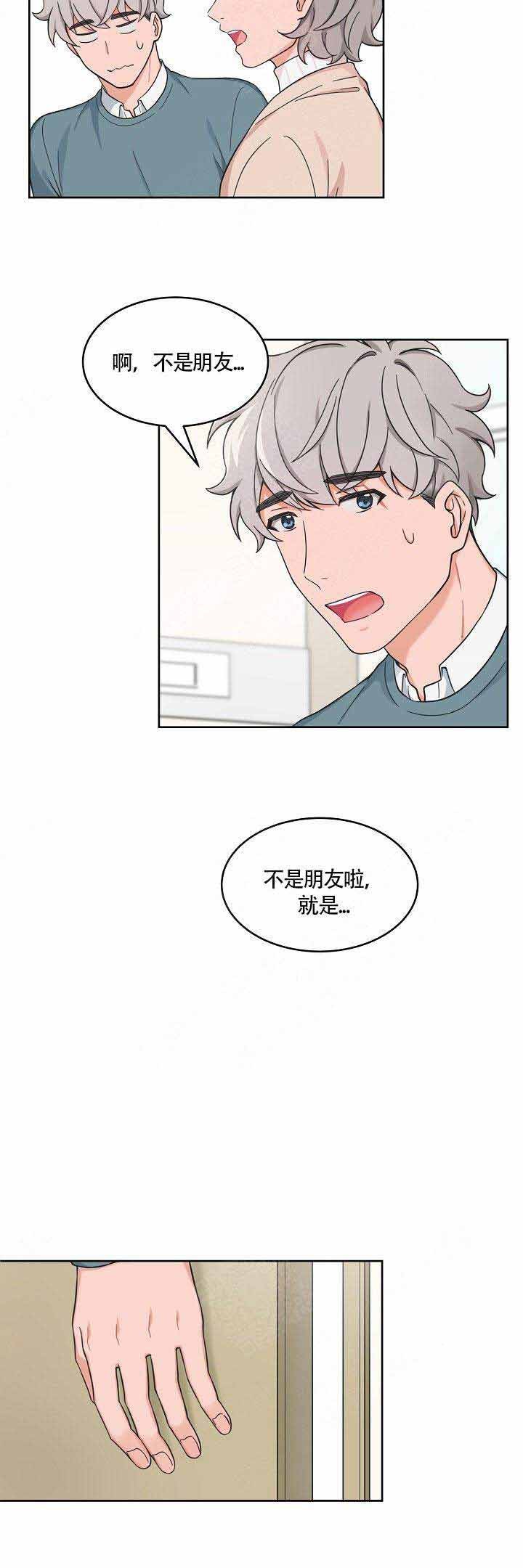 最新堆堆款的帽子织法漫画,第57话3图