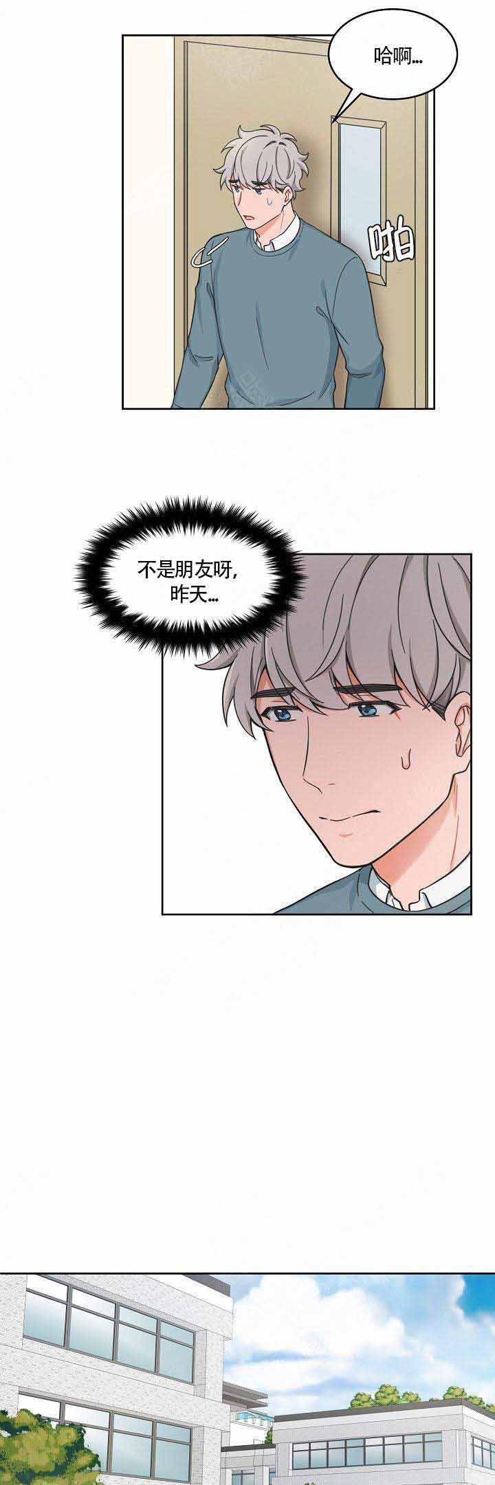 最新堆堆款的帽子织法漫画,第57话4图