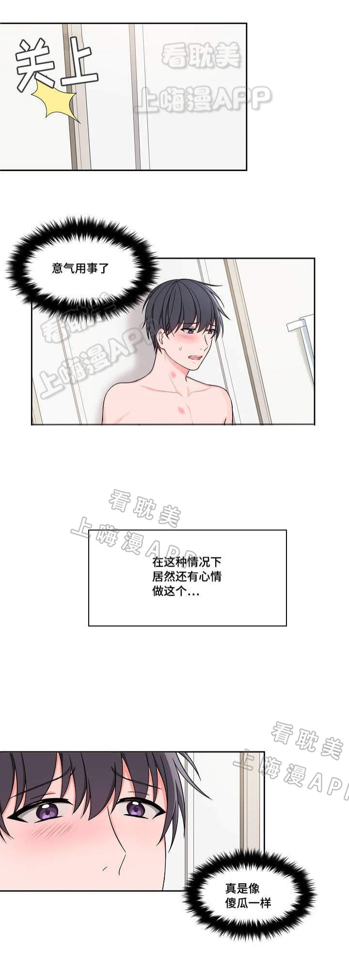 最新堆堆款的帽子织法漫画,第35话5图