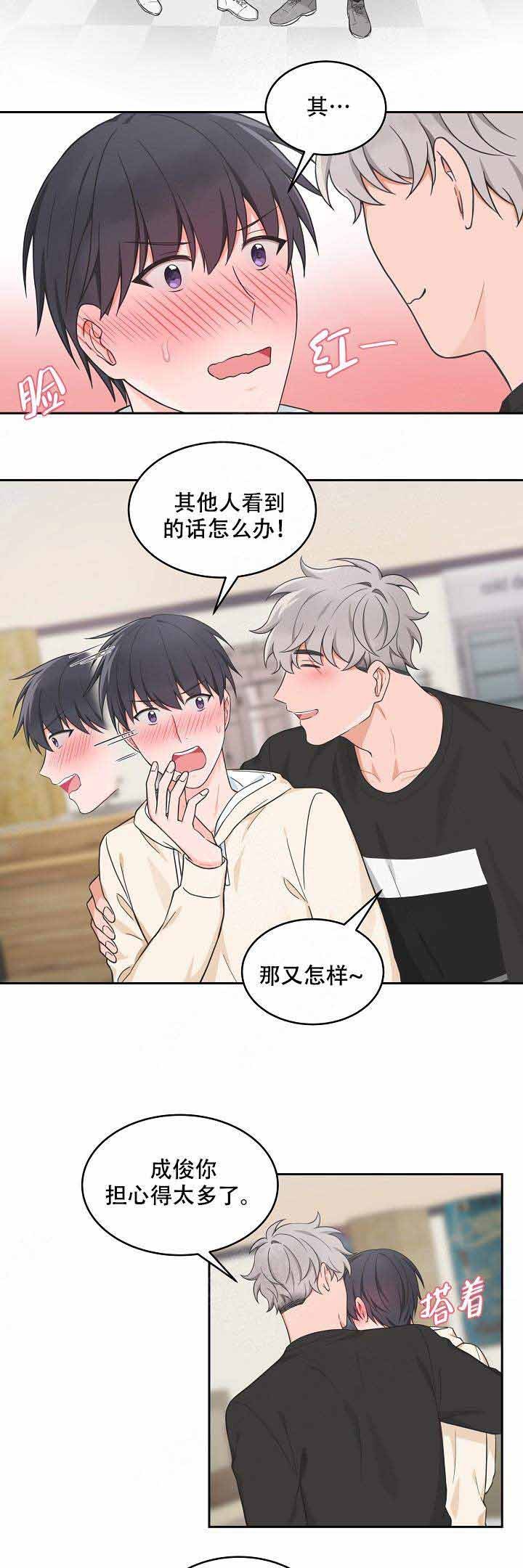 最新堆堆款的帽子织法漫画,第82话5图