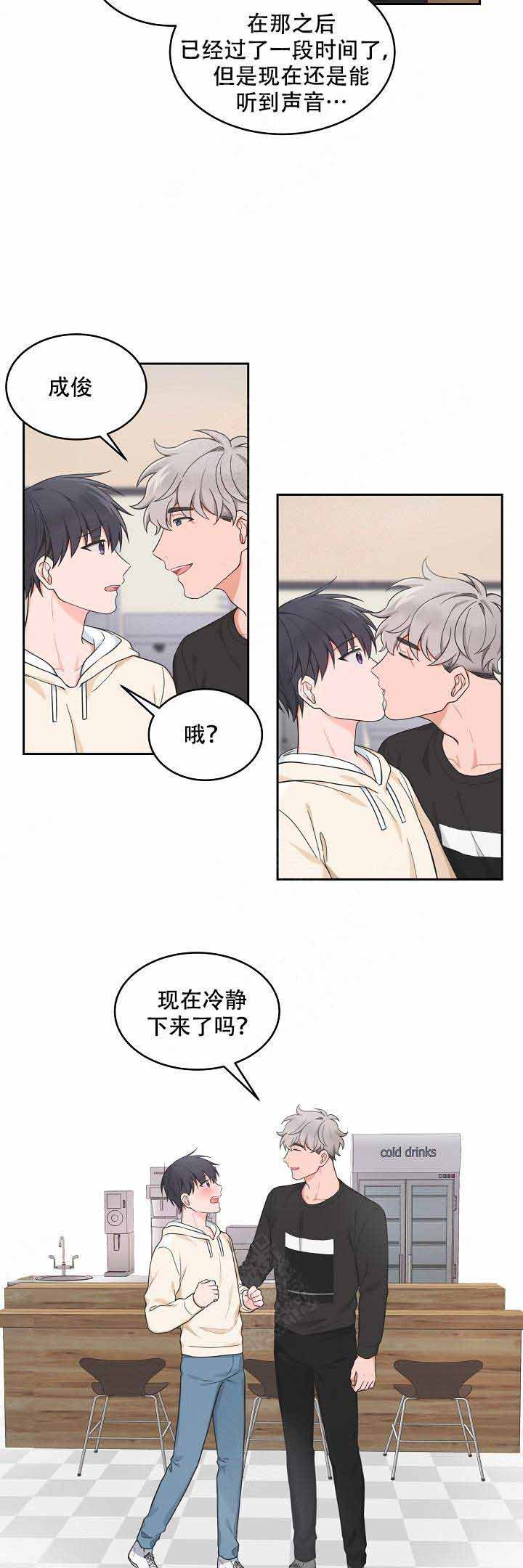 最新堆堆款的帽子织法漫画,第82话4图