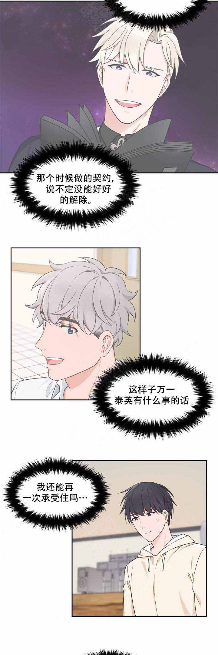 最新堆堆款的帽子织法漫画,第82话2图