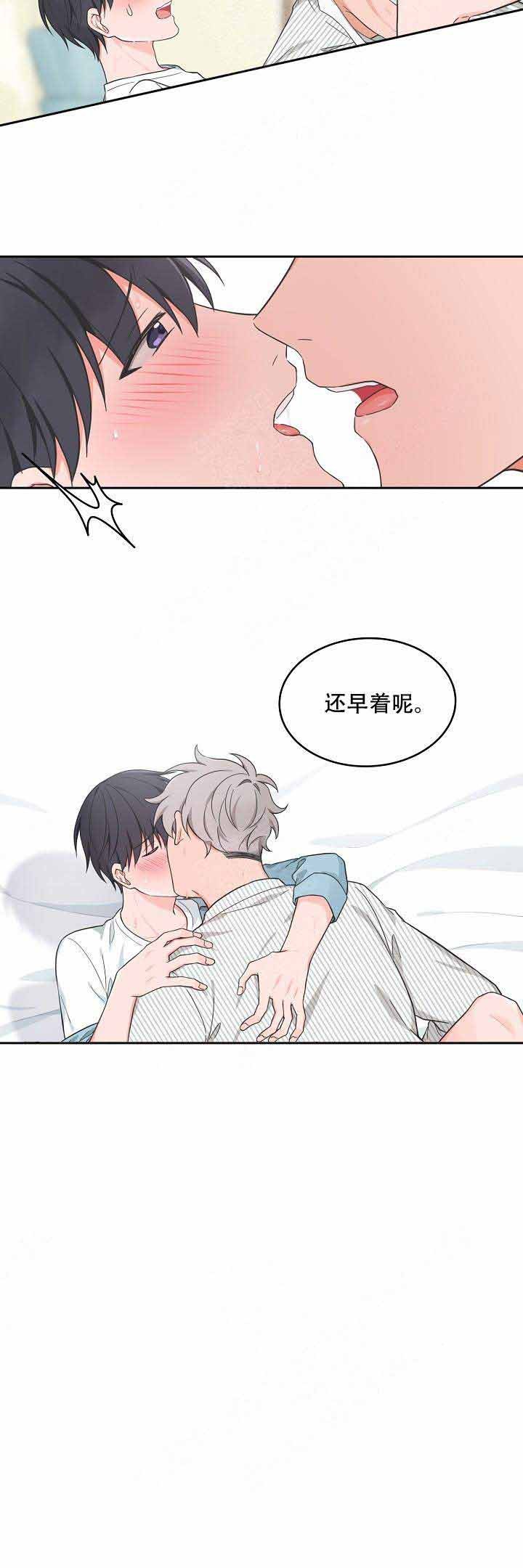坐下等等kiss84漫画,第79话5图