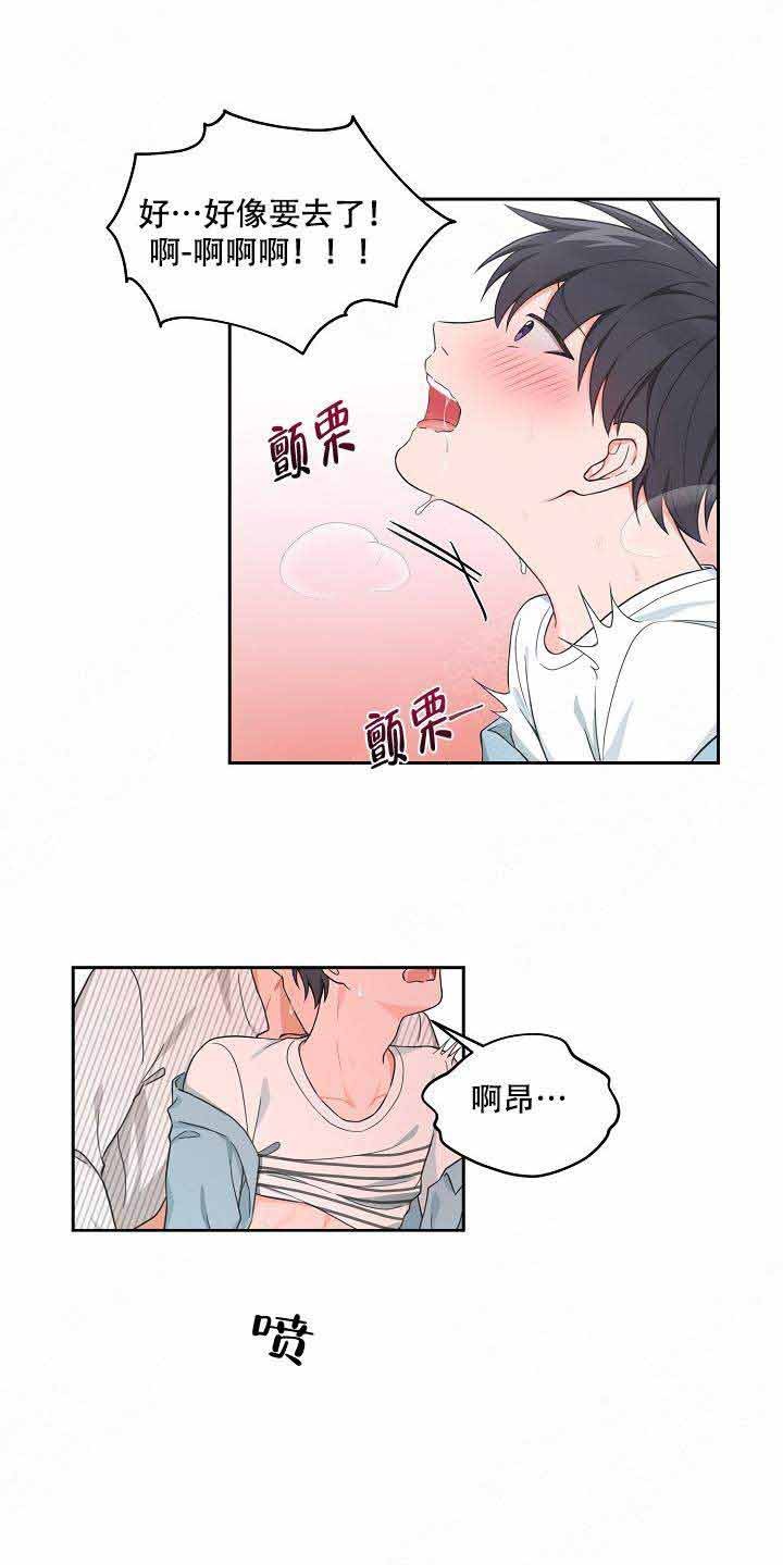 坐下等等kiss84漫画,第79话1图