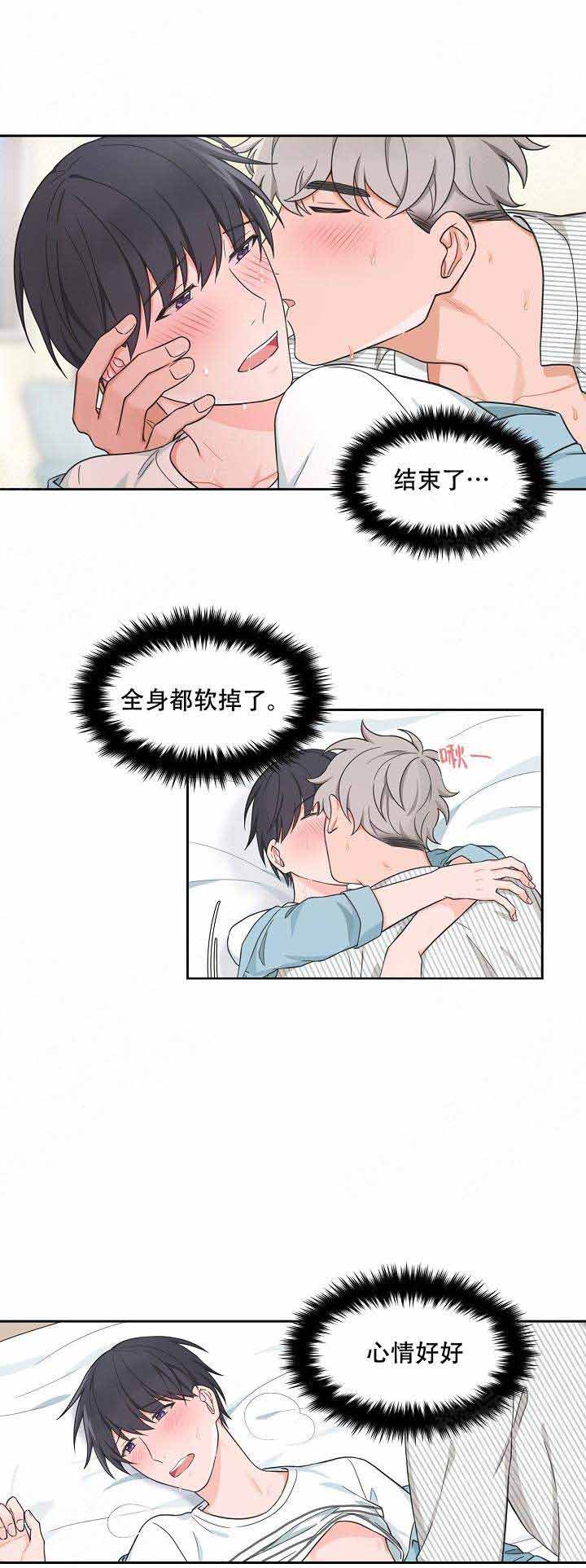 坐下等等kiss84漫画,第79话2图