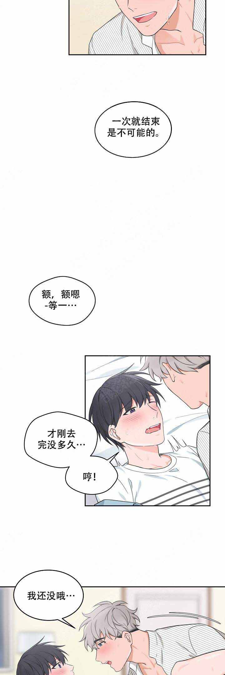 坐下等等kiss84漫画,第79话4图