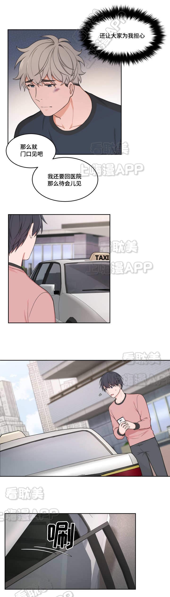 最新堆堆款的帽子织法漫画,第40话3图