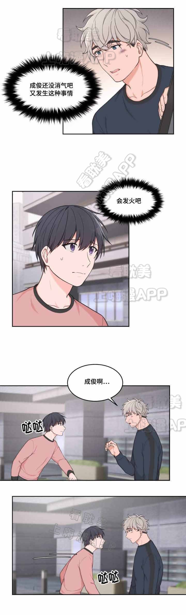 最新堆堆款的帽子织法漫画,第40话4图