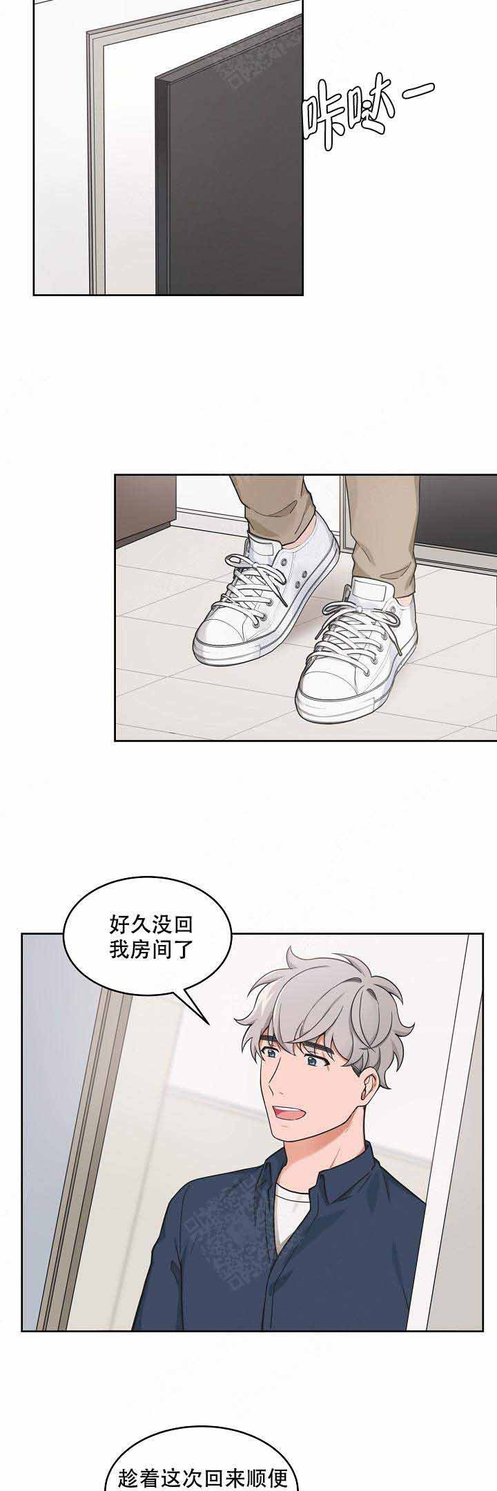 坐下等等我kiss漫画免费观看漫画,第67话2图