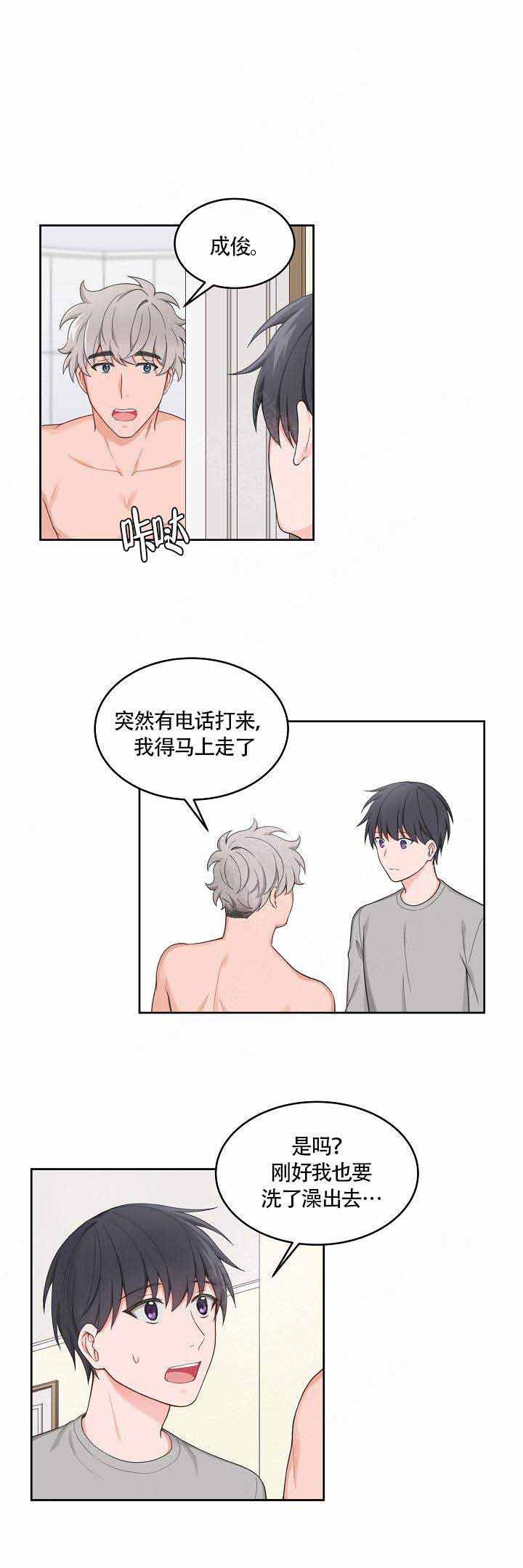 朱迅大渡口翠湖典记小面漫画,第55话4图