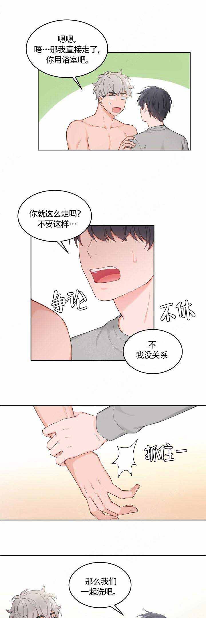 朱迅大渡口翠湖典记小面漫画,第55话5图