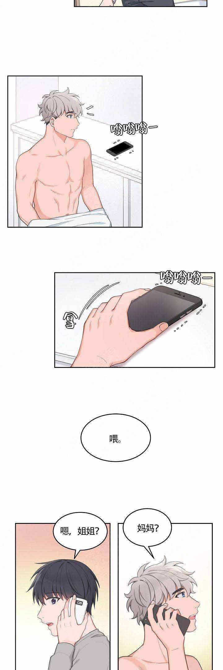 朱迅大渡口翠湖典记小面漫画,第55话3图