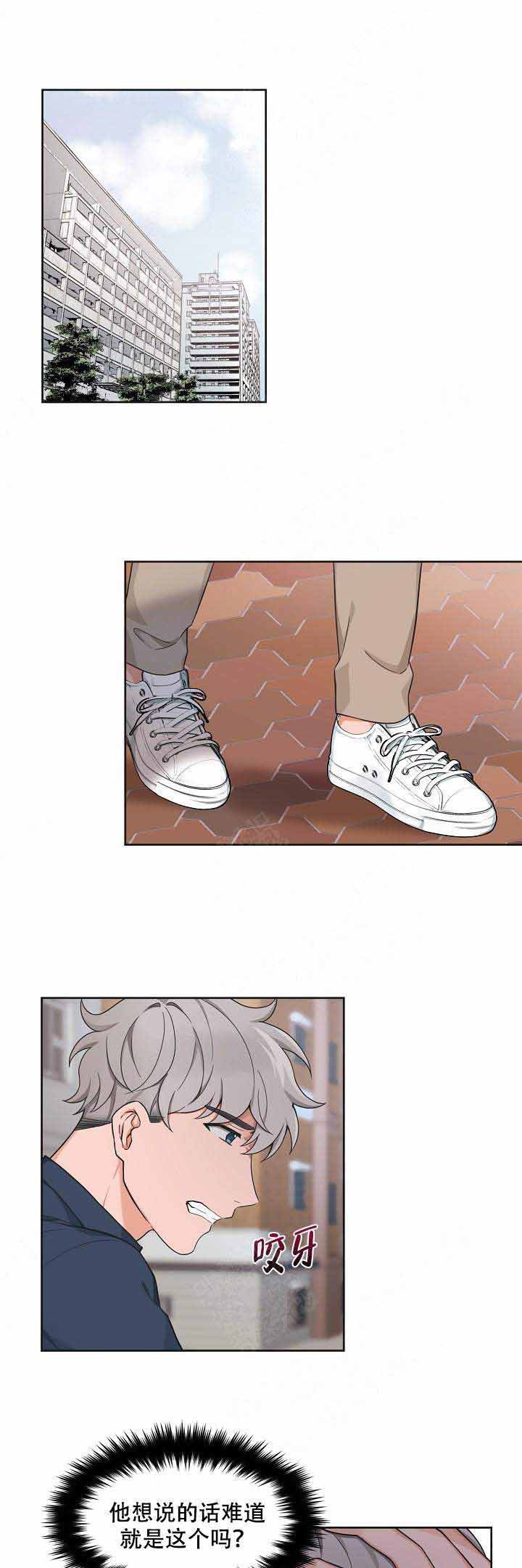 等等kiss》漫画,第70话1图