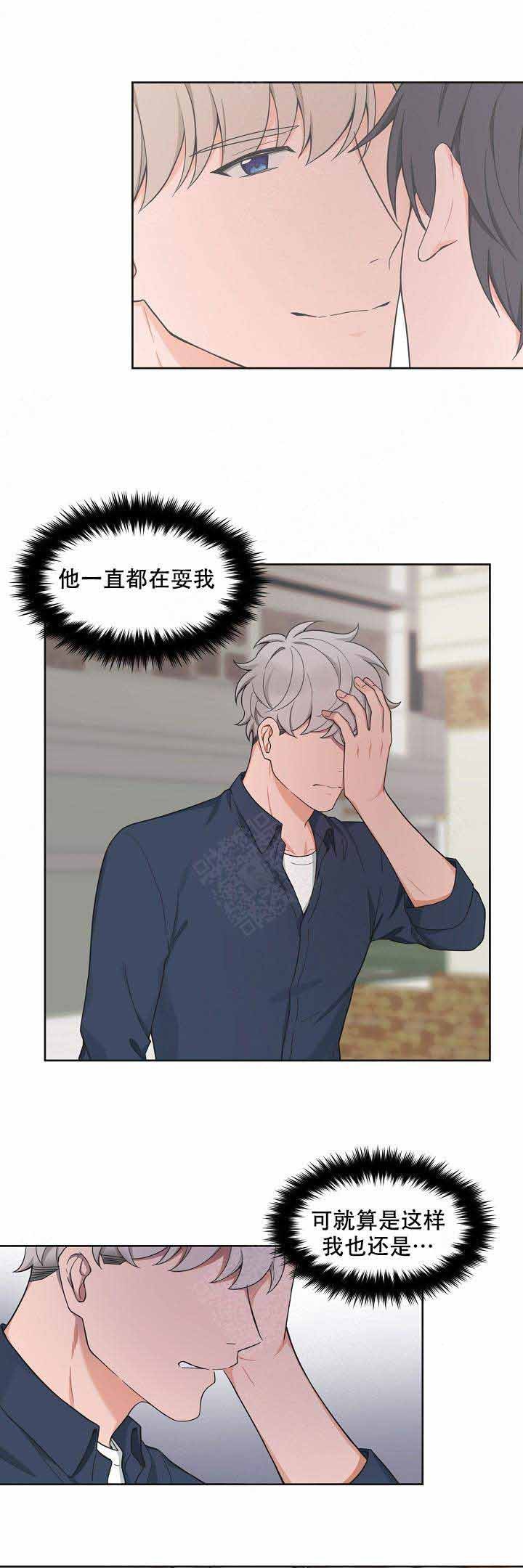 等等kiss》漫画,第70话4图