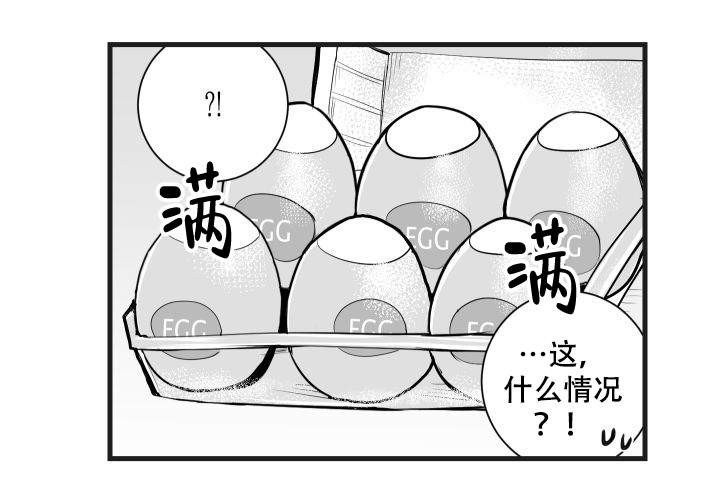 邻居的秘密在线观看完整版漫画,第15话4图