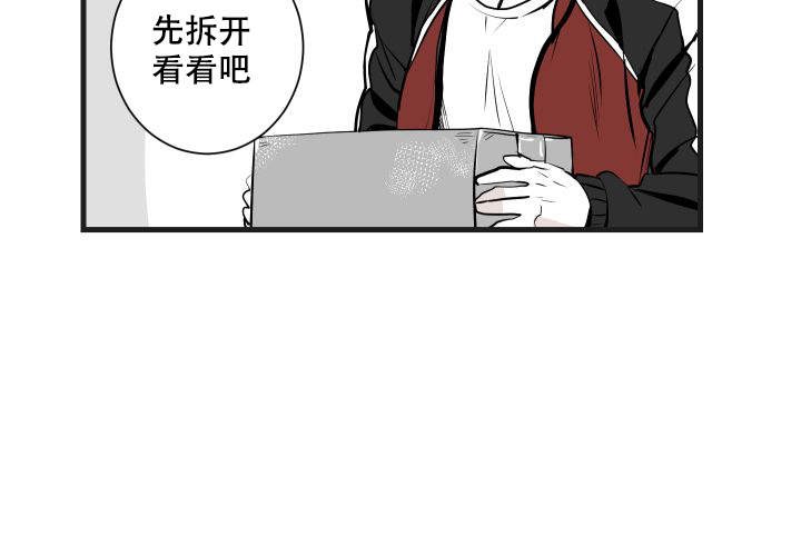 邻居的秘密在线观看完整版漫画,第15话3图