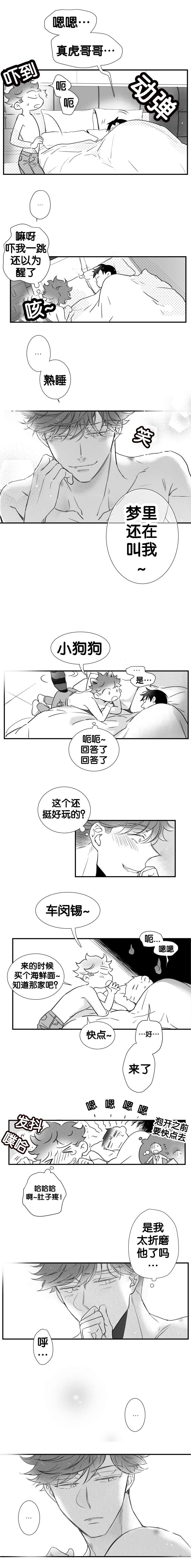 第48话3