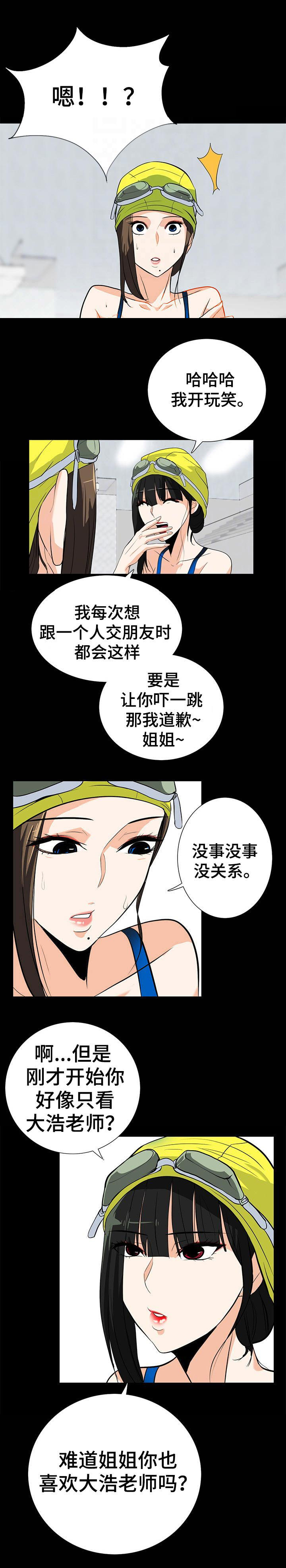 江边游泳场收费漫画,第30话5图