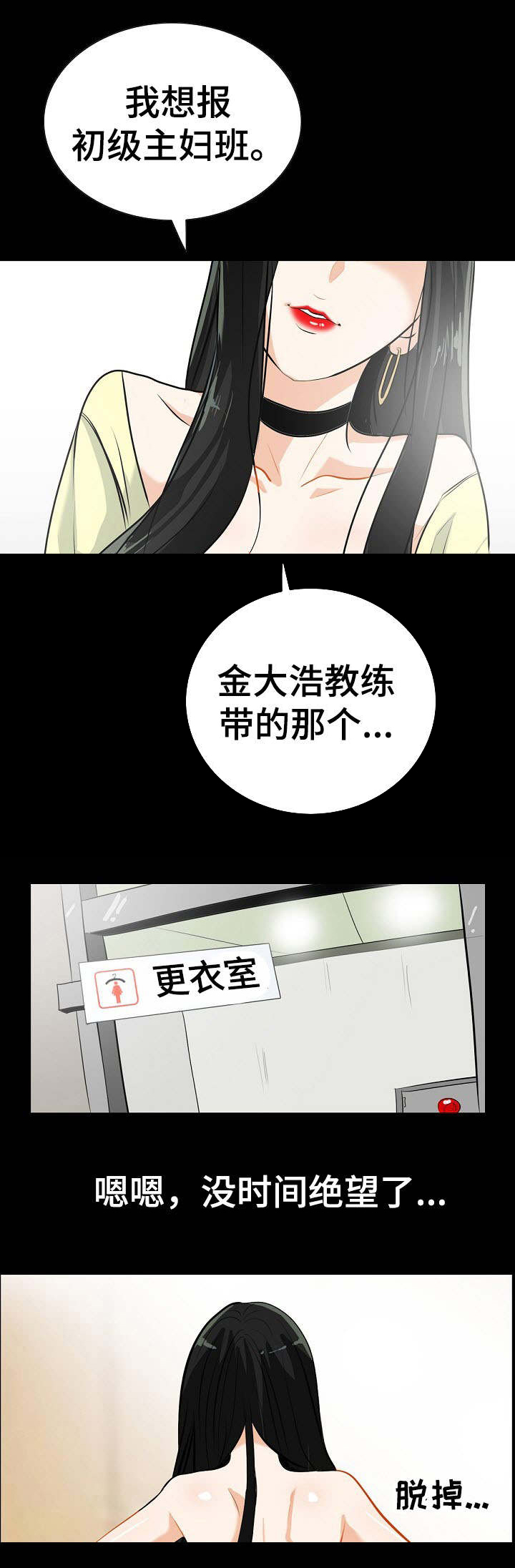 江边游玩必去景点漫画,第27话1图