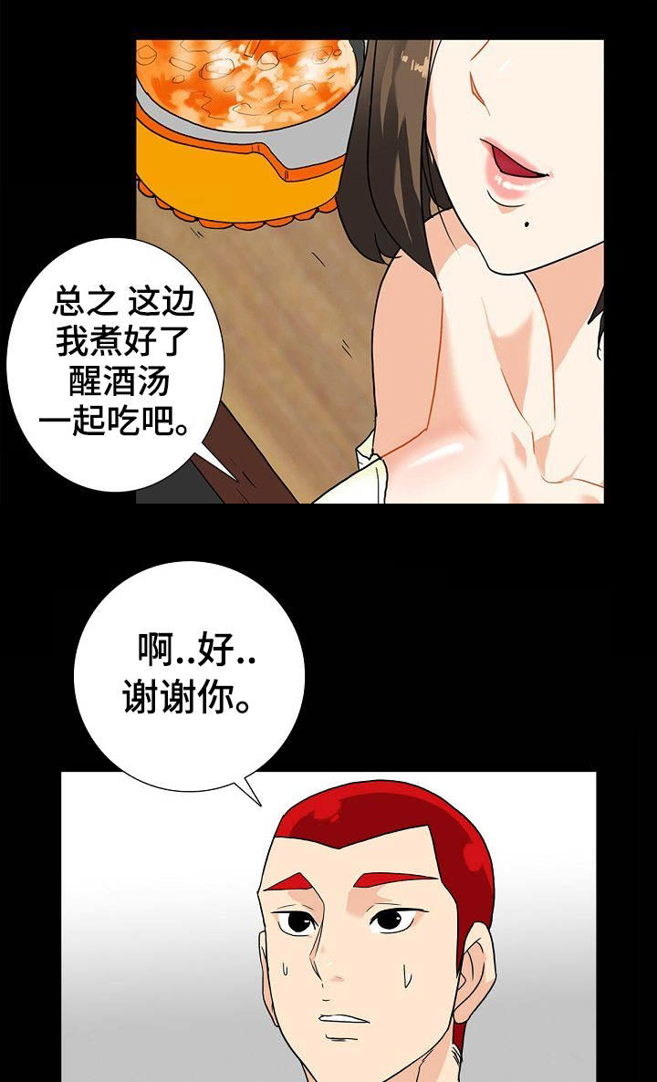 江边游玩必去景点漫画,第14话3图