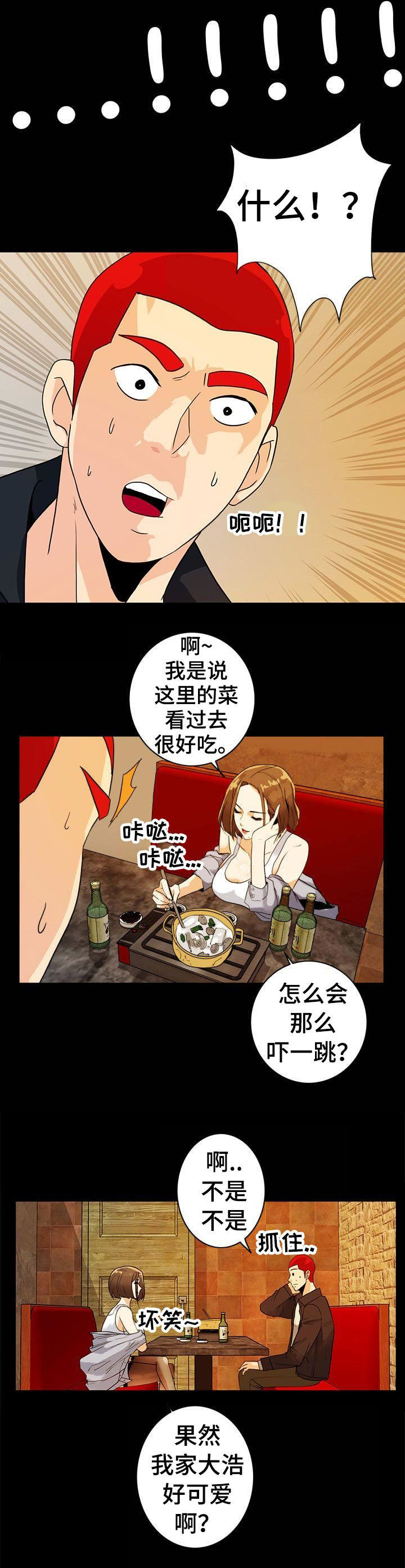 江边游玩必去景点漫画,第12话1图