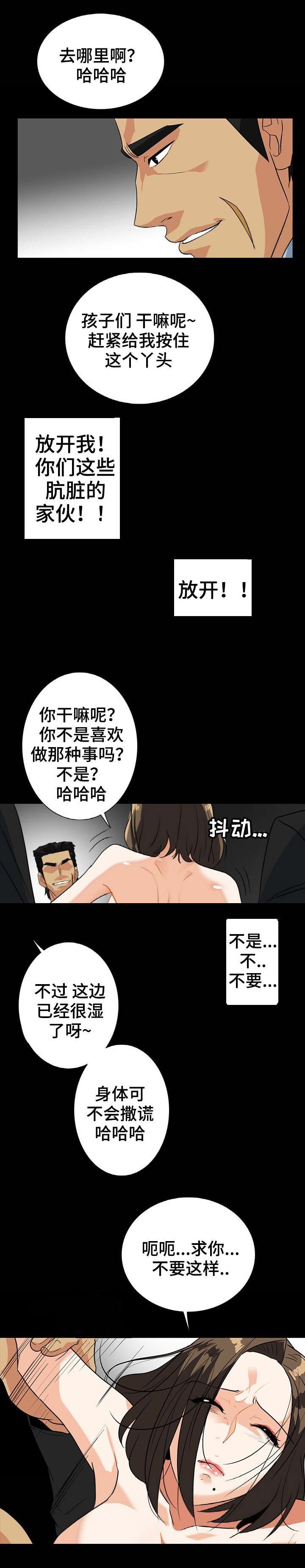 江边游玩必去景点漫画,第49话5图