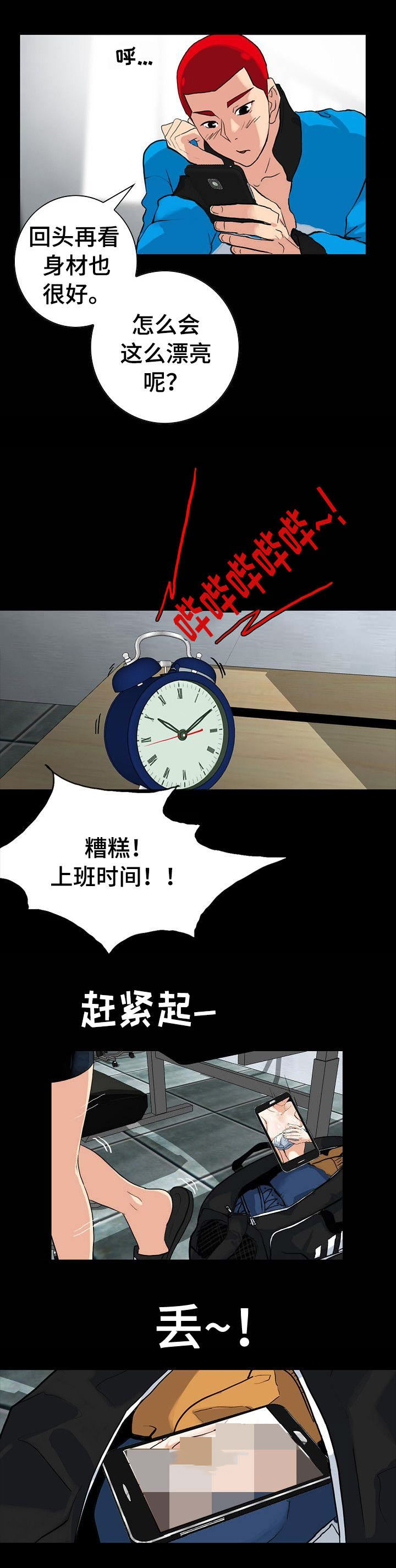 江边游玩必去景点漫画,第5话5图