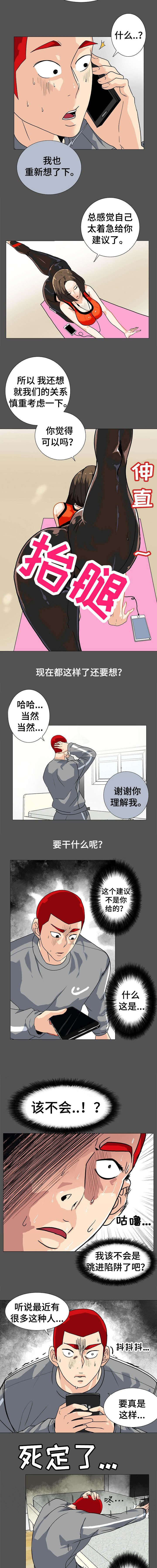 江边游玩必去景点漫画,第15话5图