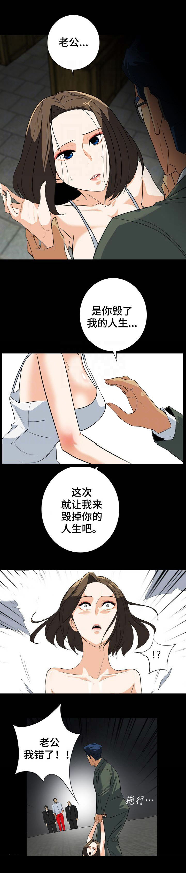 江边游玩必去景点漫画,第49话3图