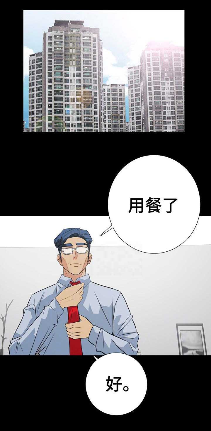 江边游玩必去景点漫画,第29话4图