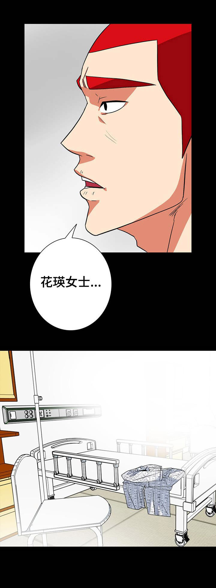 江边游玩必去景点漫画,第53话4图