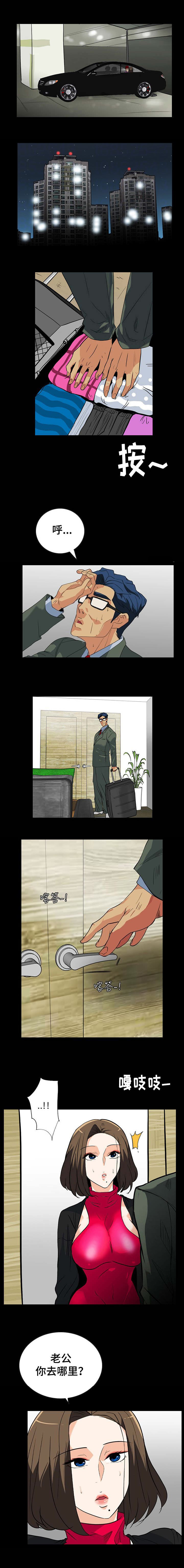 江边游玩必去景点漫画,第43话4图