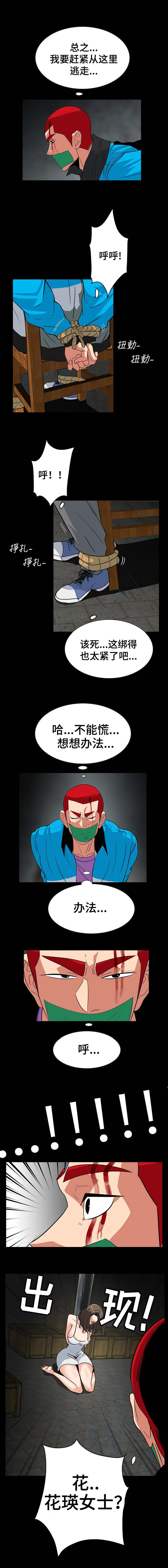 江边游玩必去景点漫画,第46话5图