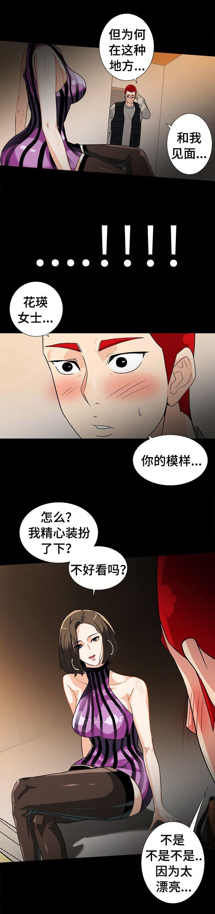 江边游玩必去景点漫画,第17话2图